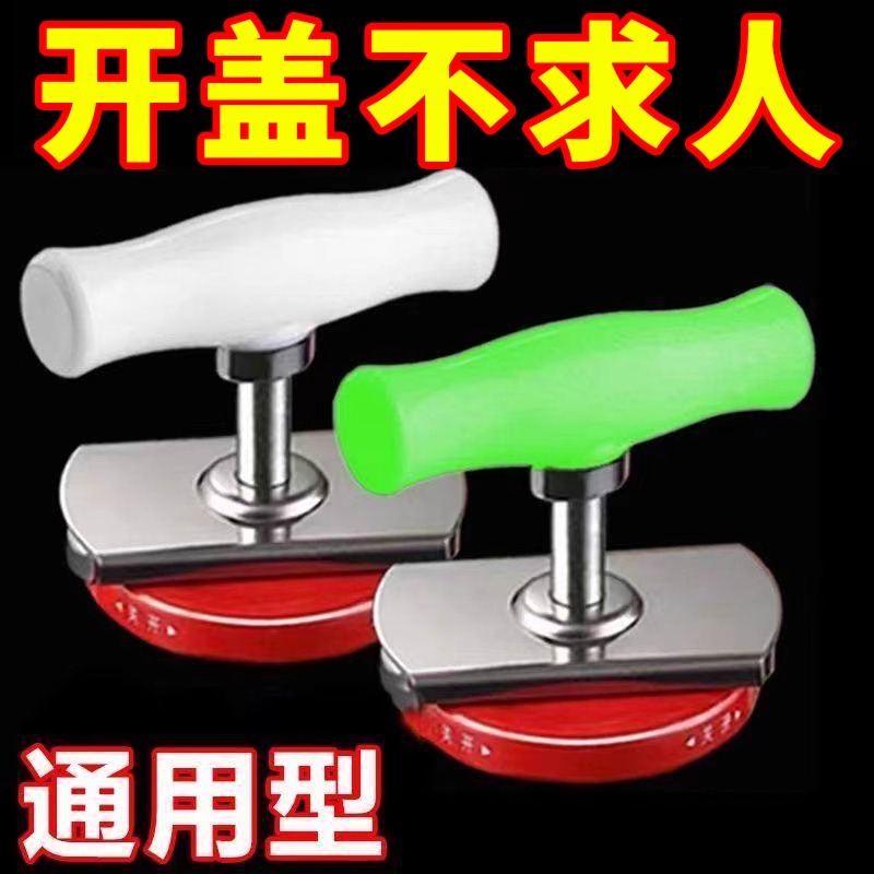 不锈钢省力拧盖器万能瓶盖神器