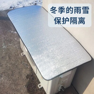 空调外机保护罩防晒防雨罩