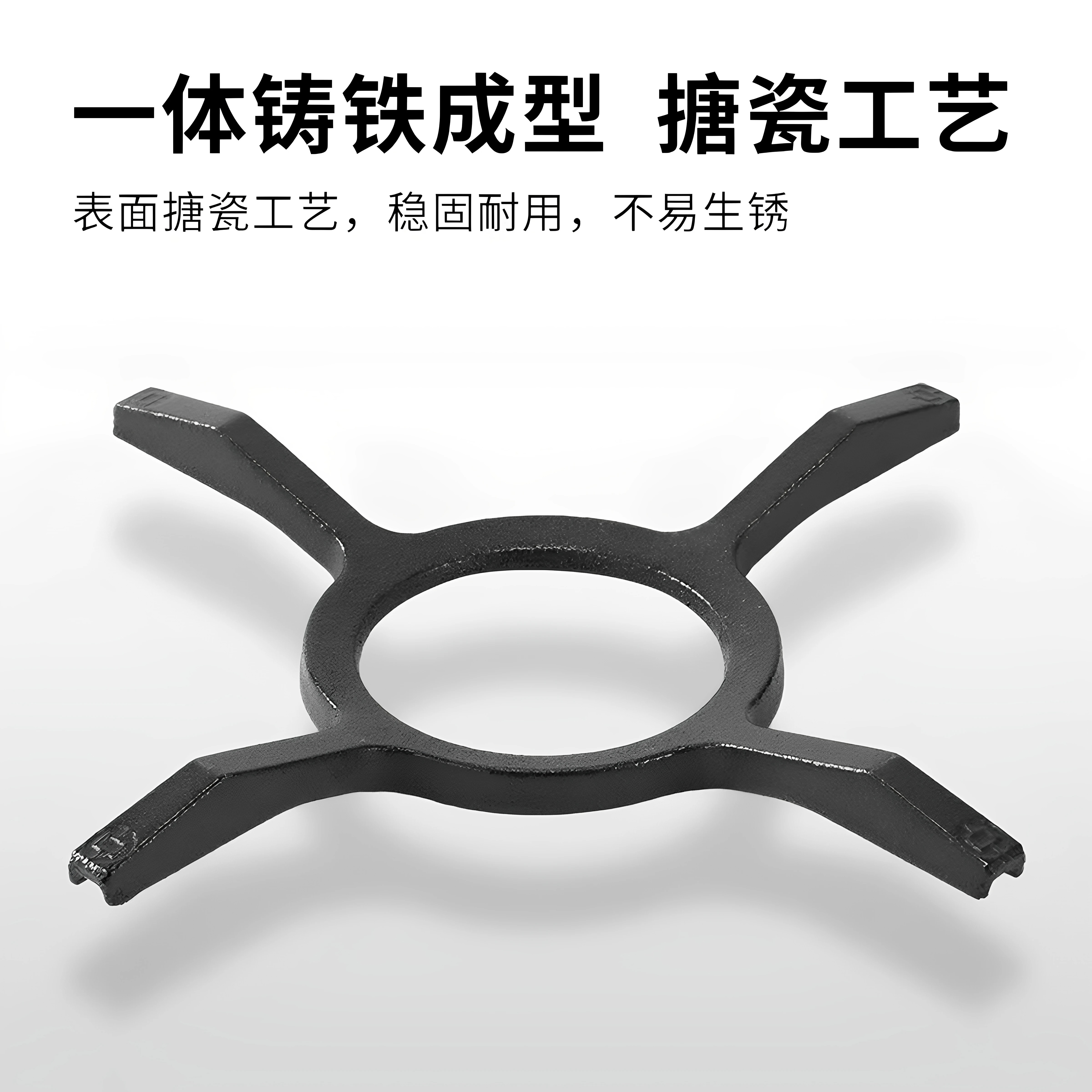 燃气灶稳固防滑铸铁奶锅支架图片