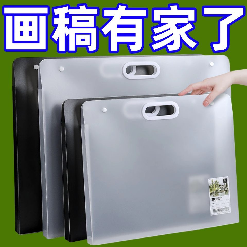 手提4K画袋画册收纳册画夹A3文件夹绘画稿美术8K资料收集册收藏夹,文具电教/文化用品/商务用品,画袋,淘宝优惠券,粉丝福利购,淘宝优惠卷