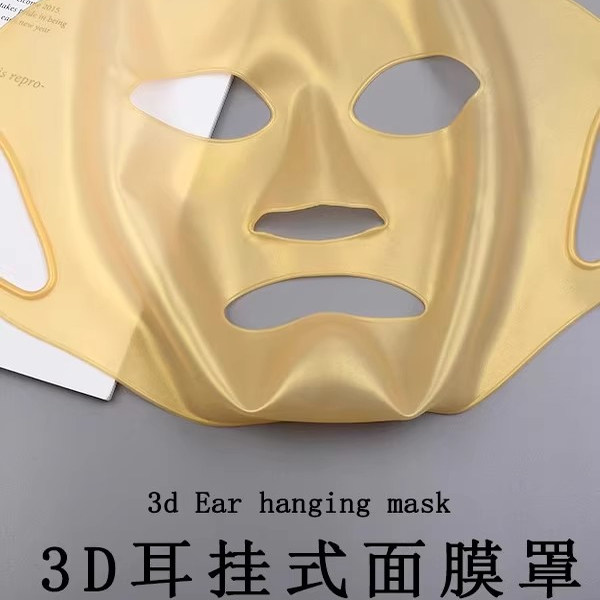 3D硅胶面膜罩保护罩挂耳式敷面膜