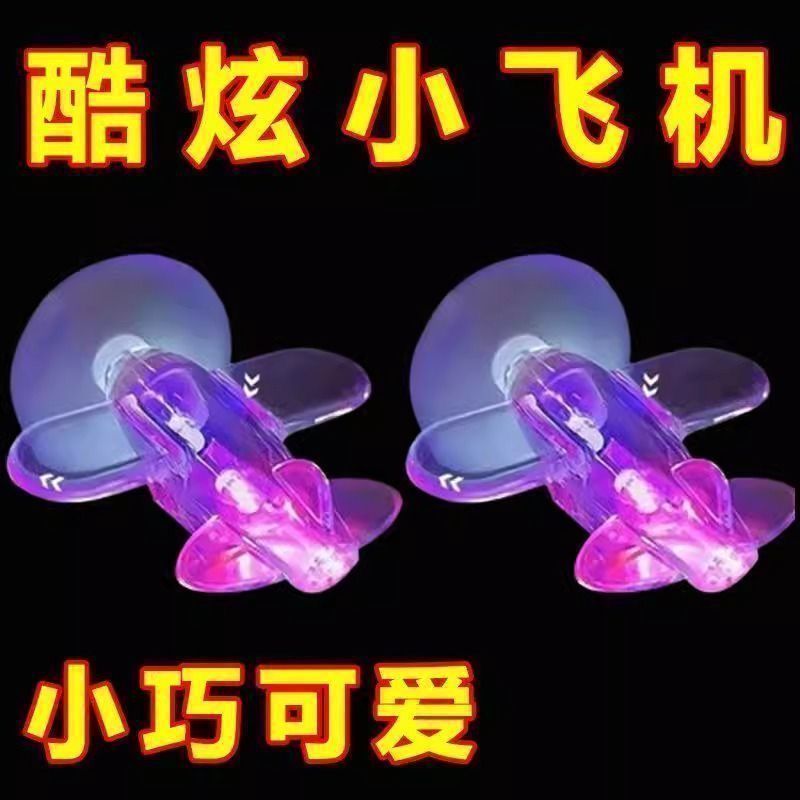 发光小飞机风力发电汽车氛围灯