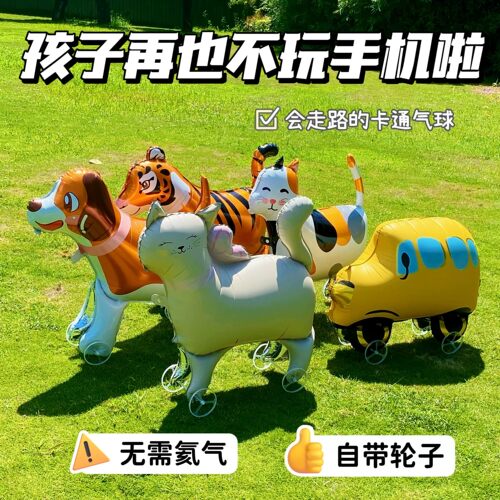 卡通带轮站立动物气球生日拍照