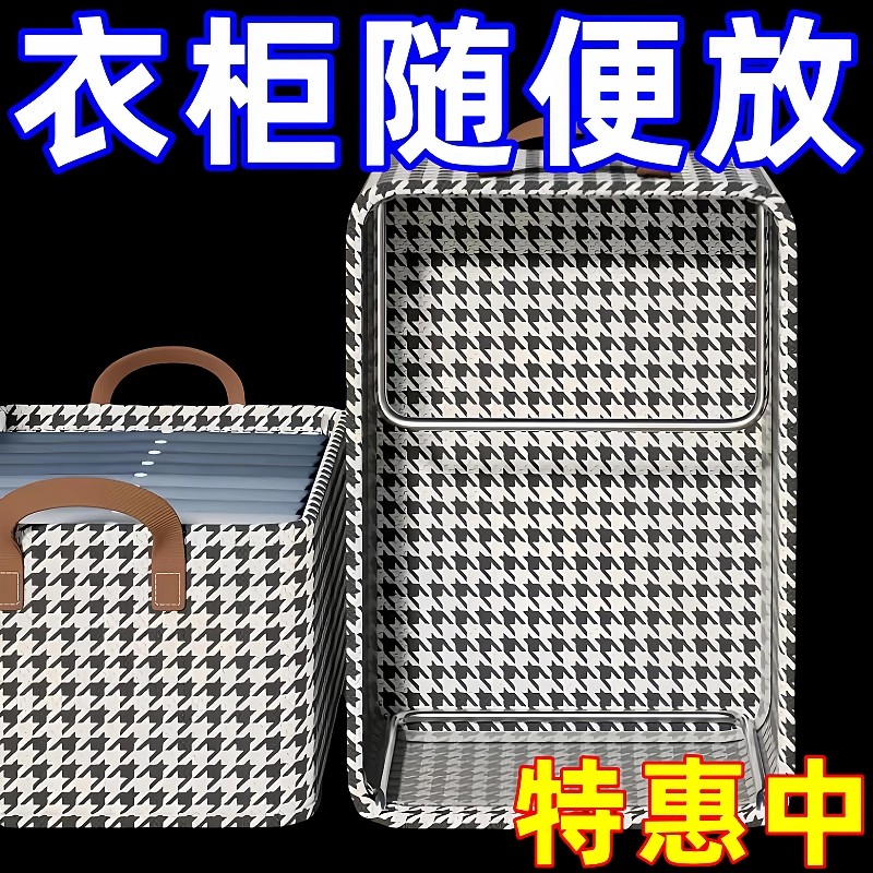 千鸟格收纳盒大容量防尘