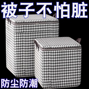 衣服衣物棉被防水防潮整理袋子 被子收纳袋千鸟格搬家打包大容量装