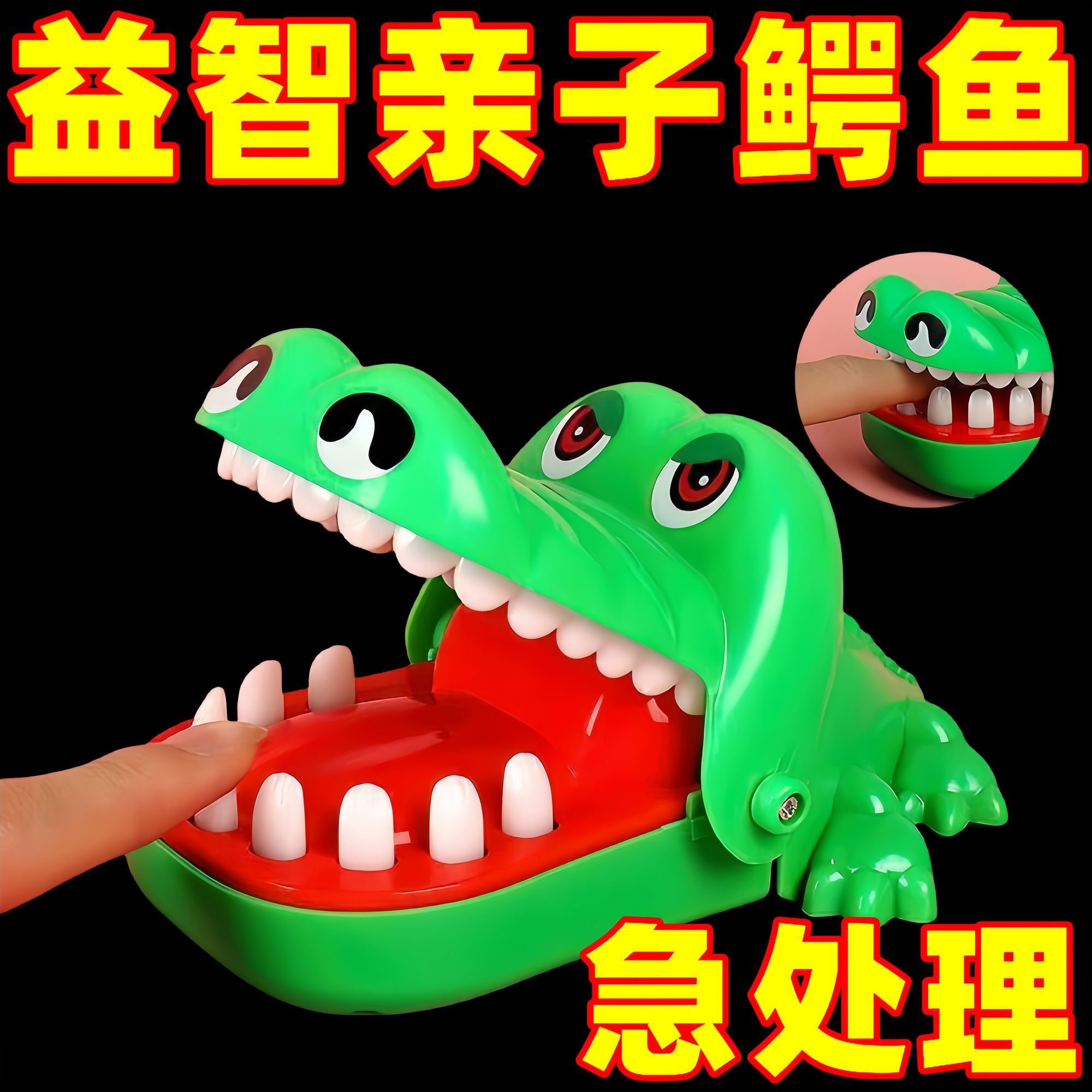 咬手鳄鱼牙齿咬手指鲨鱼咬人解压