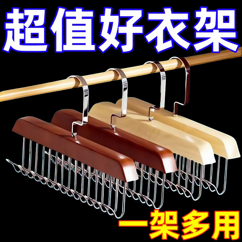 8钩木质衣架多钩实木衣架木质收纳多功能吊带挂衣架内衣胸罩收纳