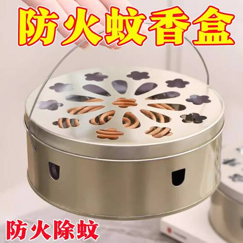 带盖防火接灰蚊香盒支架
