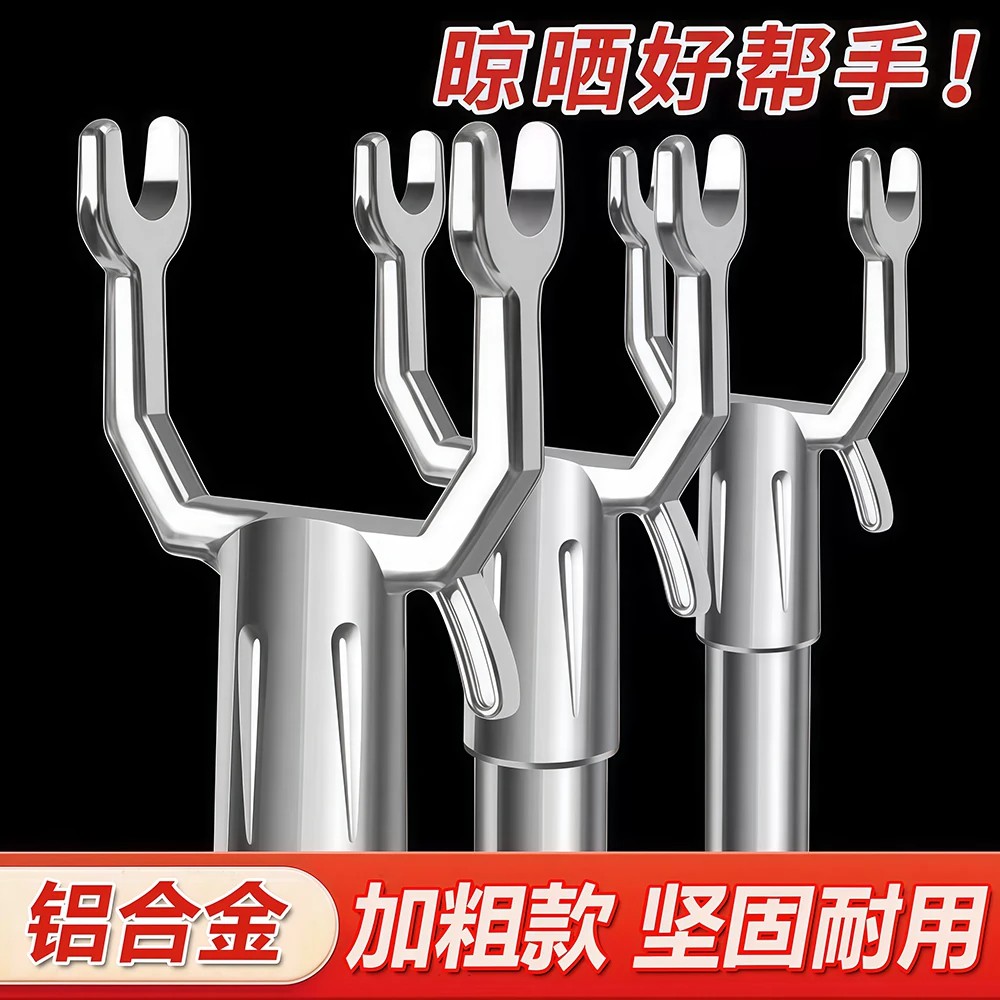 衣叉晾衣杆叉头防滑耐用图片