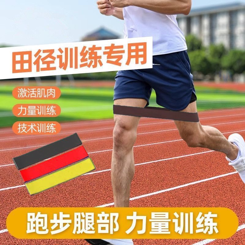 拉力运动阻力腿部拉伸健身