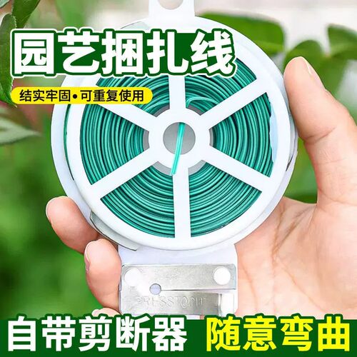 园艺包塑铁丝扎带自剪爬藤造型