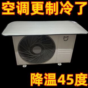 空调外机保护罩强磁免安装铝箔防晒隔热防水防滴水防尘罩铝箔罩