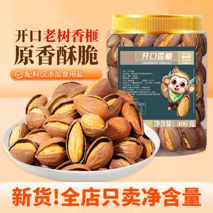 梵晟缘记香榧500g新货坚果干果炒货零食小吃诸暨枫桥特产老树香妃