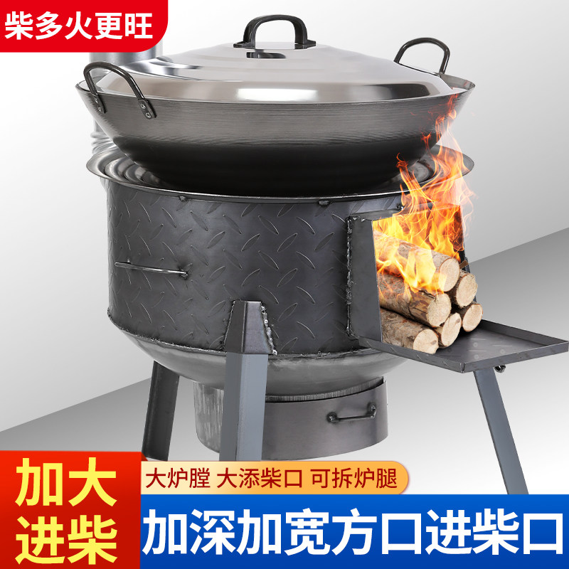 农村家用无烟柴火灶新款户外便携节能炉加厚烧木柴老式地锅灶台