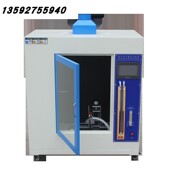 阻燃测试仪UL94垂直燃烧试验箱水平垂直燃烧试验机电线电缆燃烧仪