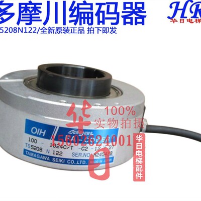日立电梯配件电梯多摩川编码器主机旋编TS5208N122