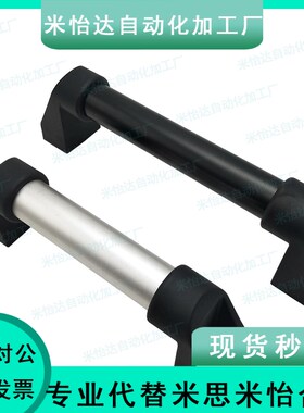 电泳黑色管形拉手/怡合达 XAH81-L200/L250/L300/L350/L400/L500