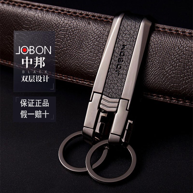 钥匙扣腰带男女简约穿皮带腰挂双环双扣锁匙扣汽车钥匙链挂件