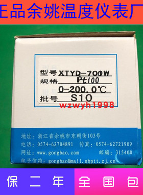 店长推荐余姚温度仪表厂XTYD-700W工宝牌智能温控仪XTYD现货包邮