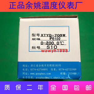 店长推荐余姚温度仪表厂XTYD-700W工宝牌智能温控仪XTYD现货包邮