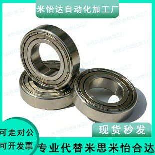 SB6901ZZ 不銹鋼高轉(zhuǎn)速滾珠軸承 SB6900ZZ SB6902ZZ SB6903ZZ