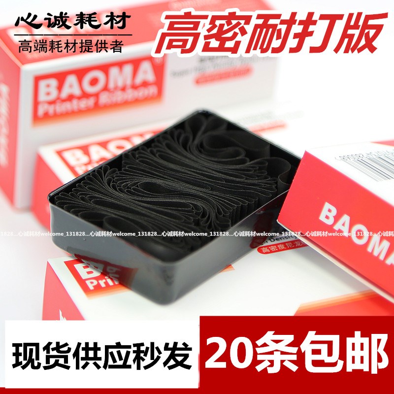 适用实达SP200色带芯SP700 SP300 SP320 SP712 SP760 BRC200SP312