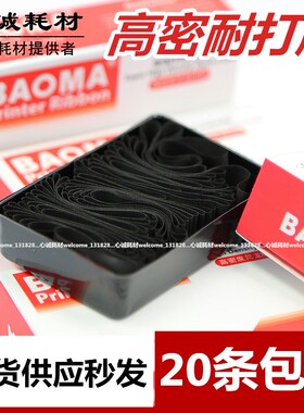 适用实达SP200色带芯SP700 SP300 SP320 SP712 SP760 BRC200SP312