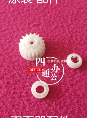 柯美美能达c221c308c368c458c360iC224eC284eC364e双面器齿轮卡扣