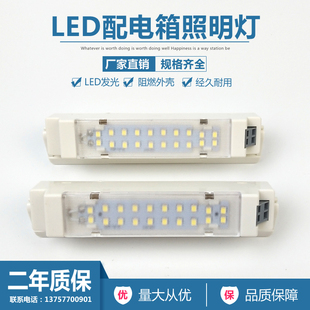 DC220V 48V高低压配电柜 DC12 LED柜用照明灯LL10 LL10