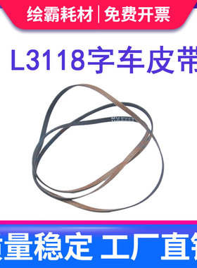 适用 爱普生 L3115 L3116 L3117 L3118 L3119 L3106 L3108 L3109