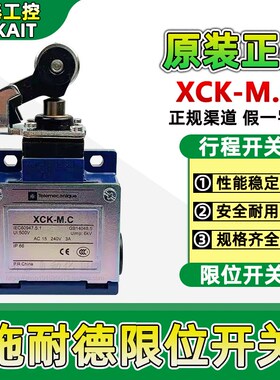 XCK-M.C施耐德Schneider限位开关行程开关  XCKM115H29C ZCKD15
