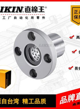 LIKIN直线王双衬滚珠旋转衬套圆法兰STF10 12  16 20 25B行程轴承