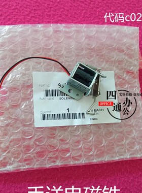 原装柯美美能达226i246i266i306i7228i手送电磁铁配件离合器c0211