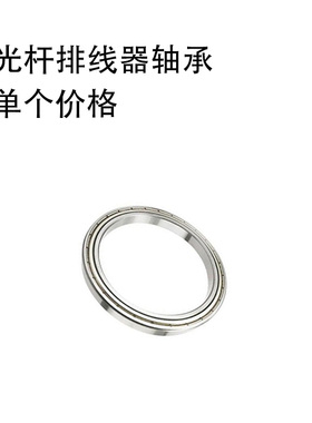 GP30 光杆排线器轴承6007 GP30配件V型轴承6007 1盘