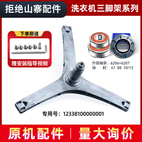 适用TG80-1422WIDG-1410WDXS小天鹅滚筒洗衣机三脚架轴承油封水封
