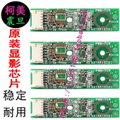 柯美C284 C554 C365 364e 原装 C221 C224e 454e 754显影芯片电阻