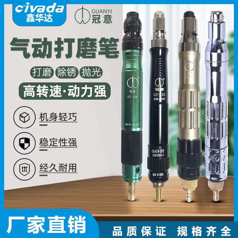 冠意气动打磨笔打磨机刻字工具迷你电动风磨笔工业级玉石抛光雕刻