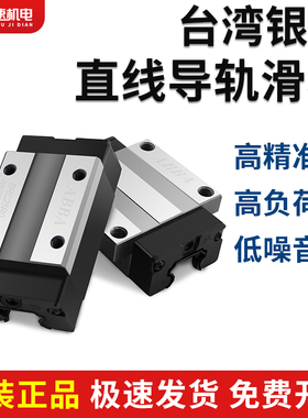 PMI直线导轨银泰雕刻机滑块MSA MSB 15 20 25 30 35 45 S E LS LE