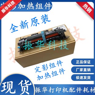 CM7110 原装 CS1831 联想CS1811 CM7120W加热组件定影器 CS1821