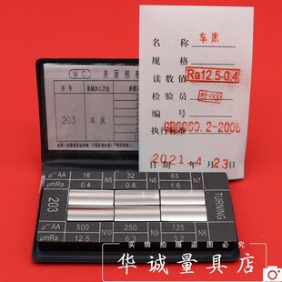 6.3 山光表面粗糙度比较样块车床立铣平铣Ra0.4 3.2 0.8 12.5 1.6