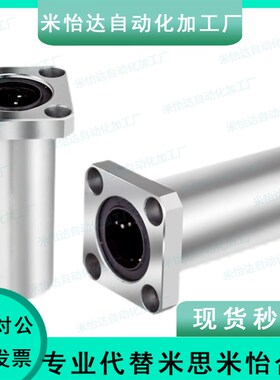 方法兰双衬型直线轴承C-LHFSW/LHFSWM 6 8 10 12 16 20 25 30 35