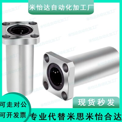 方法兰双衬型直线轴承C-LHFSW/LHFSWM 6 8 10 12 16 20 25 30 35