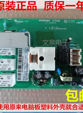 惠而浦WFS1065CW WFS1263CS WFS1071CW WFC856CW洗衣机电脑板主板