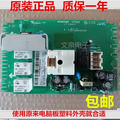 惠而浦WFS1065CW WFS1263CS WFS1071CW WFC856CW洗衣机电脑板主板