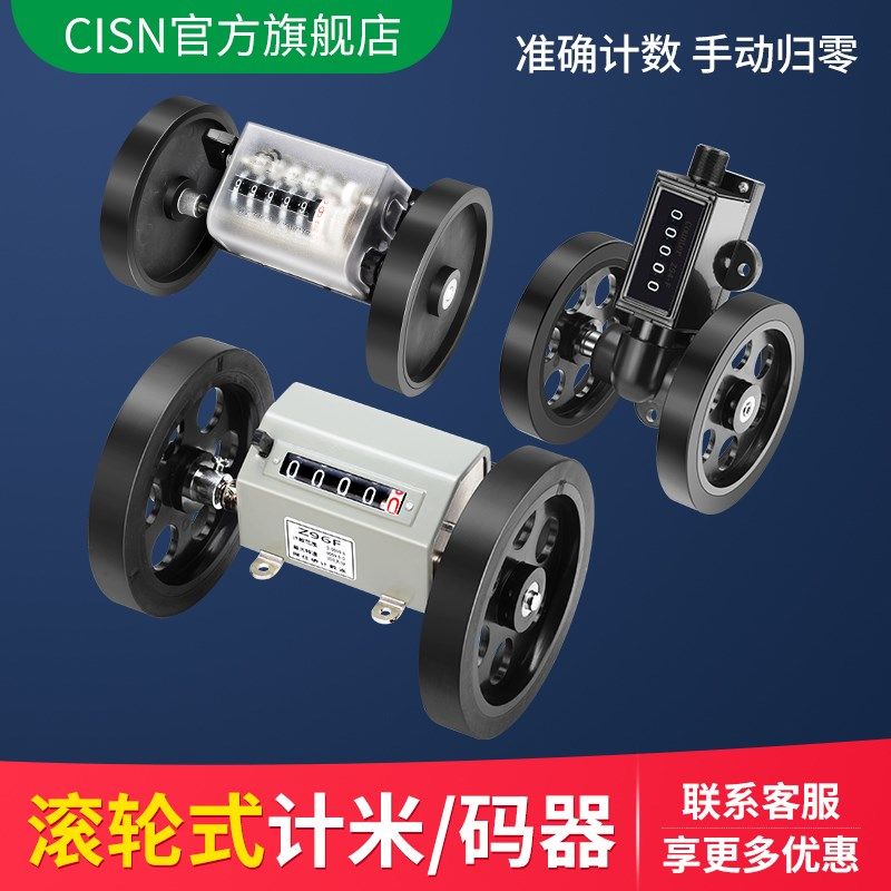 滚轮式计米器记米数码数机械跑码表米表验布打卷机z94/z96-f工业