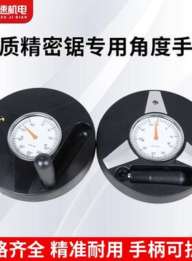 精密裁板锯新式升降手轮木工推台锯升降手轮开料锯专用升降手轮