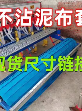 小麦播种机用不沾泥神器不沾泥布套辊子布滚子布不沾土甩泥布