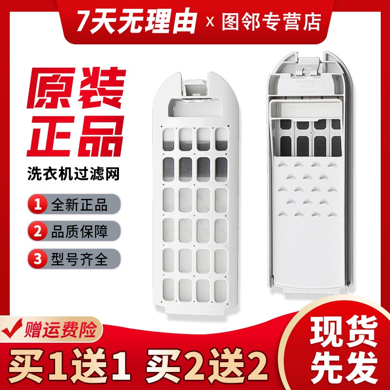 适用EB100Z039,MB8598F61,MB8518F61V海尔洗衣机过滤网袋过滤盒