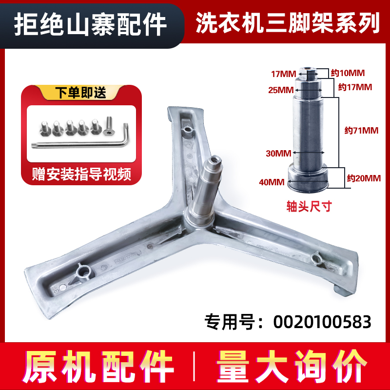 适用XQG70-10266AW/A-1286-BS1286/AM/A海尔滚筒洗衣机三脚架轴承