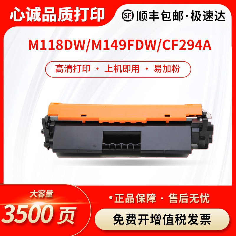 适用惠普HP94A易加粉硒鼓CF294A M118dw墨粉盒CF232A成像鼓M148dw